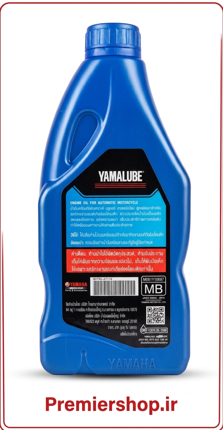 روغن موتور 10W-40 یامالوب Yamalube | مناسب موتورسیکلت‌های اصلی